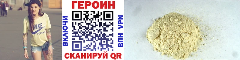 Героин VHQ Староминская