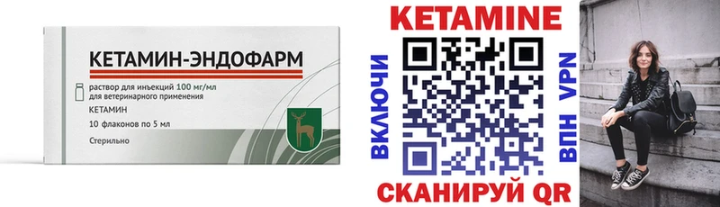 КЕТАМИН ketamine  купить   Староминская 