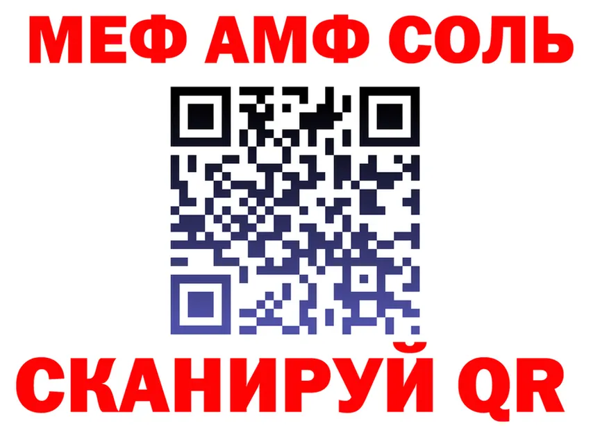 A-PVP Crystall зеркало площадка гидра Староминская